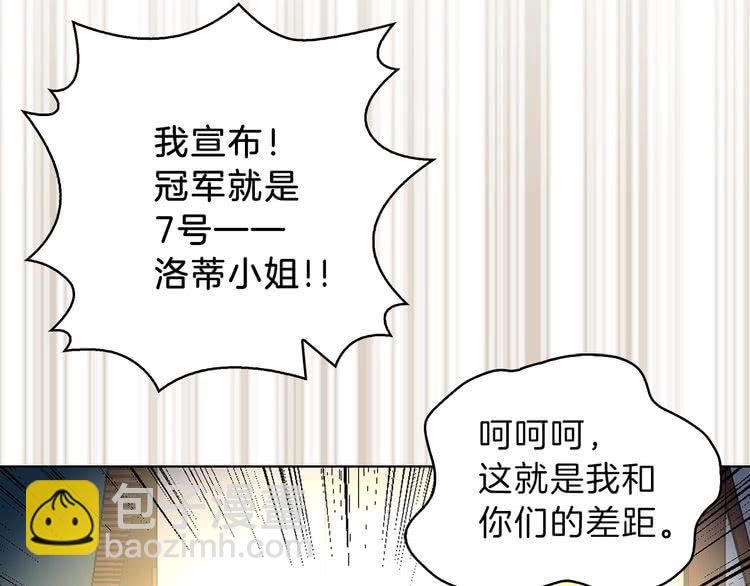 第63话 我怎么会觉得你是怪物19