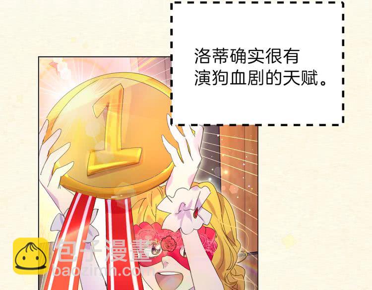 第63话 我怎么会觉得你是怪物21