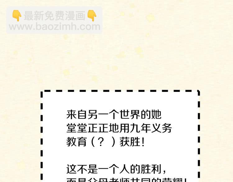 第63话 我怎么会觉得你是怪物23