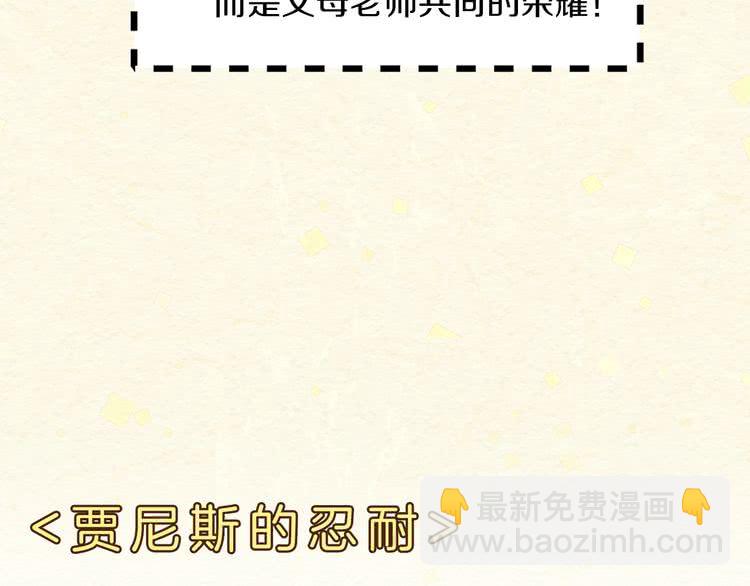 第63话 我怎么会觉得你是怪物24