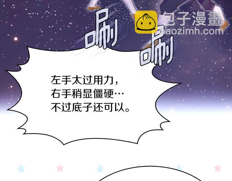 第63话 我怎么会觉得你是怪物63