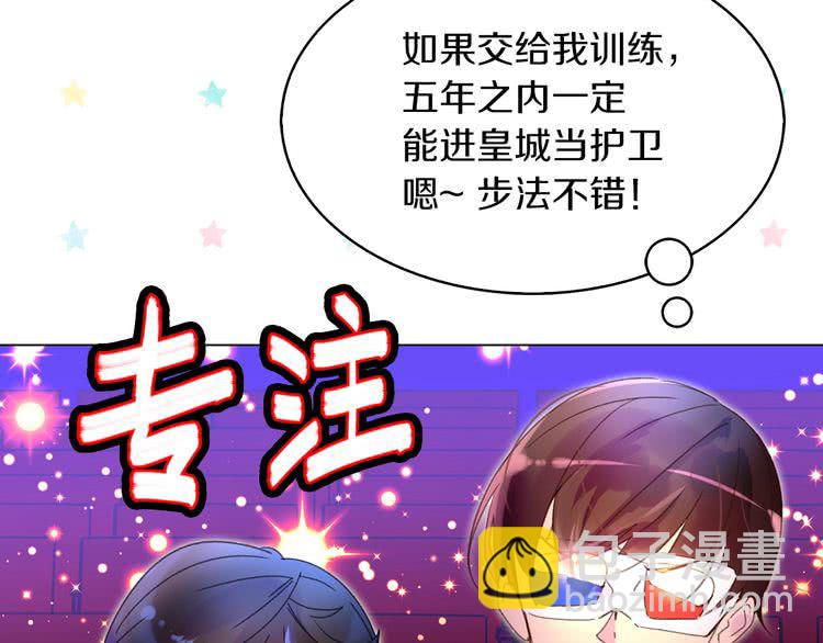 第63话 我怎么会觉得你是怪物64