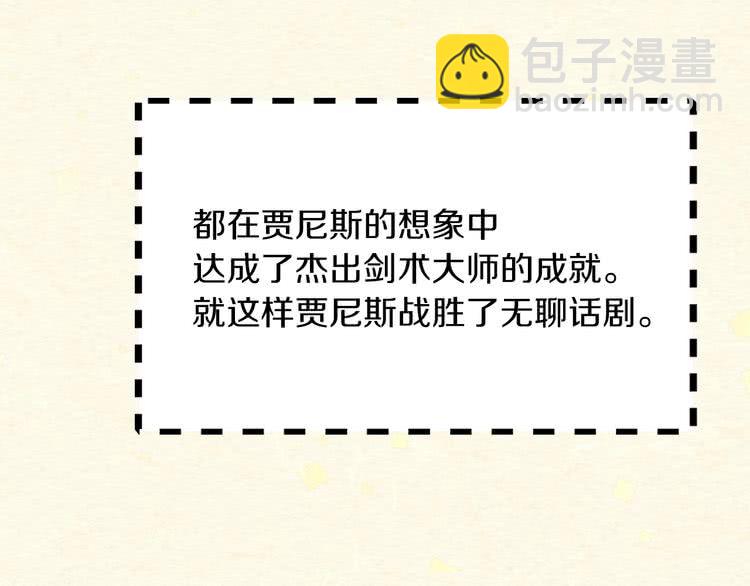 第63话 我怎么会觉得你是怪物69