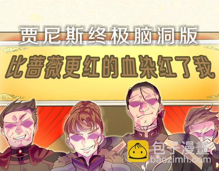 第63话 我怎么会觉得你是怪物70