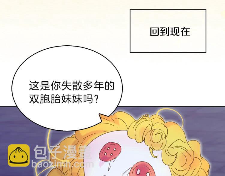 第63话 我怎么会觉得你是怪物72