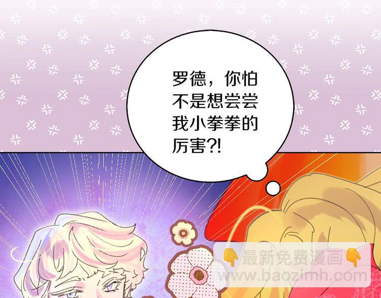 第63话 我怎么会觉得你是怪物74