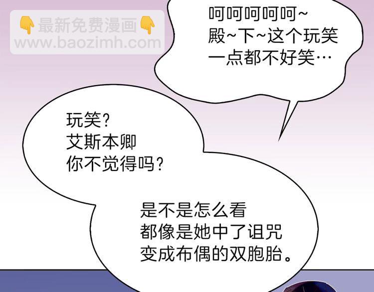 第63话 我怎么会觉得你是怪物76