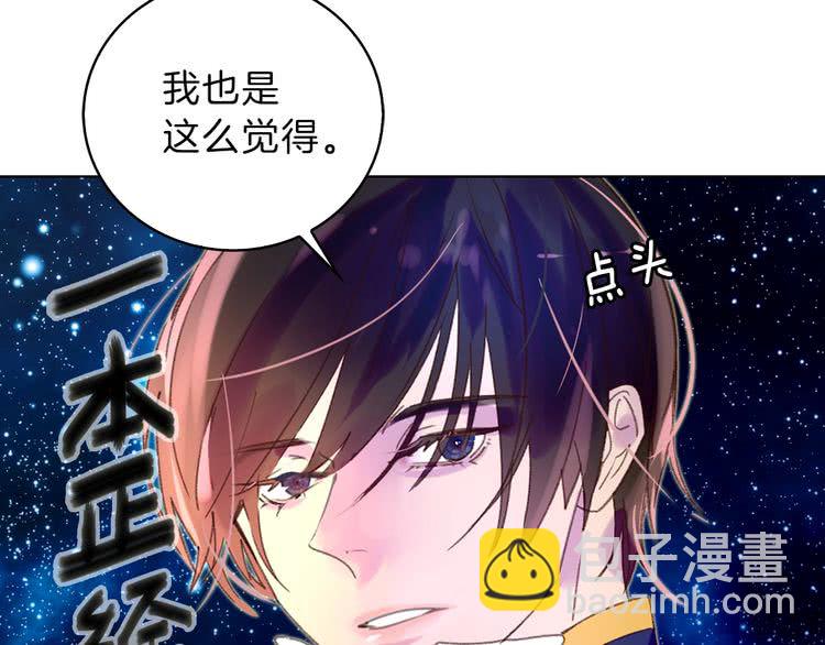 第63话 我怎么会觉得你是怪物78