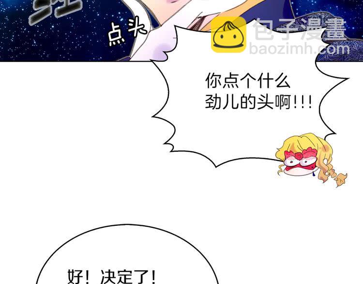 第63话 我怎么会觉得你是怪物79