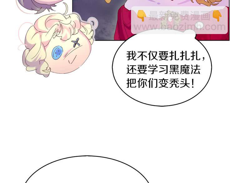 第63话 我怎么会觉得你是怪物81