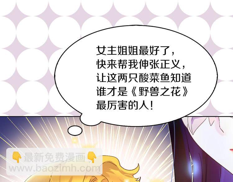 第63话 我怎么会觉得你是怪物84