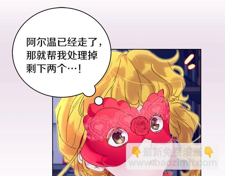 第63话 我怎么会觉得你是怪物86