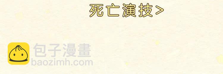 第63话 我怎么会觉得你是怪物9