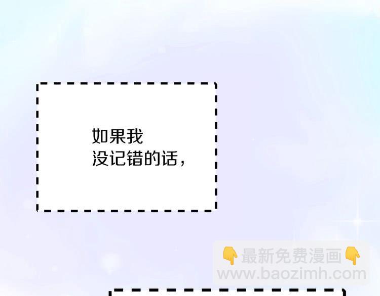 第63话 我怎么会觉得你是怪物90