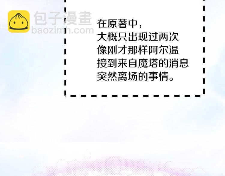 第63话 我怎么会觉得你是怪物91
