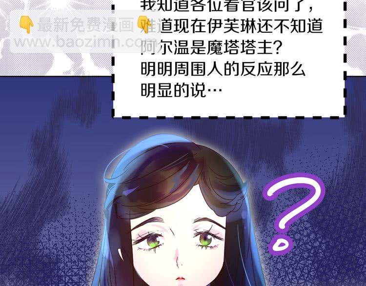 第63话 我怎么会觉得你是怪物96