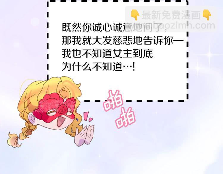 第63话 我怎么会觉得你是怪物99