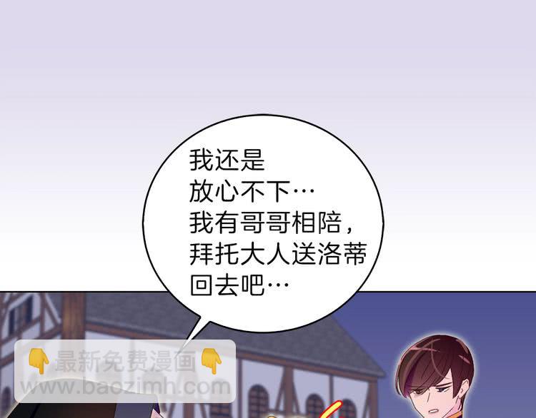 第64话 霸道妹控皇太子57