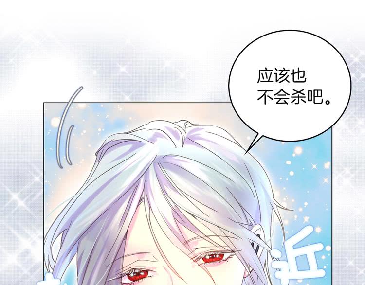 第81话 他为什么靠过来啊！！0