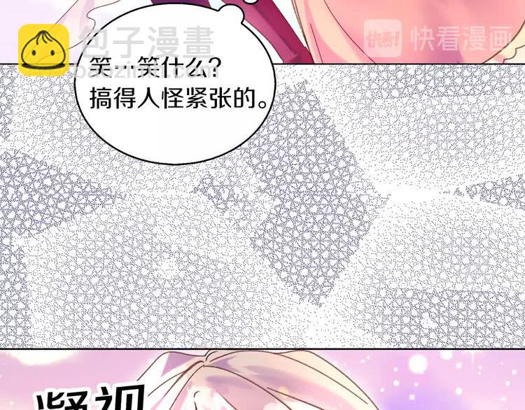 第81话 他为什么靠过来啊！！103