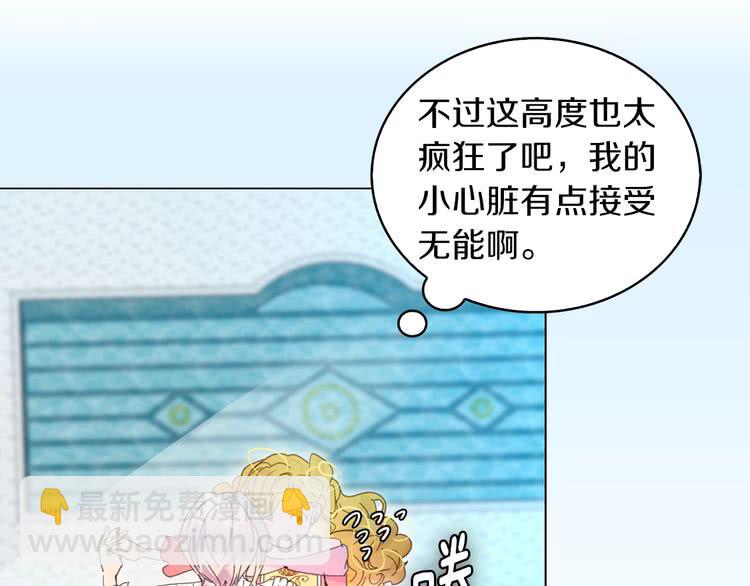 第81话 他为什么靠过来啊！！30