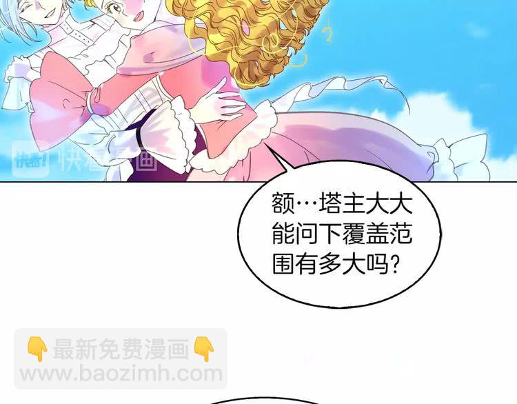 第81话 他为什么靠过来啊！！33