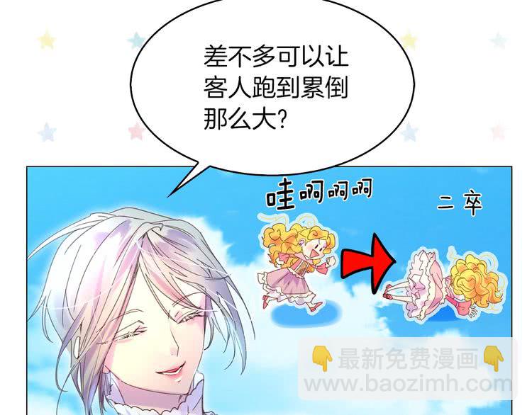 第81话 他为什么靠过来啊！！34