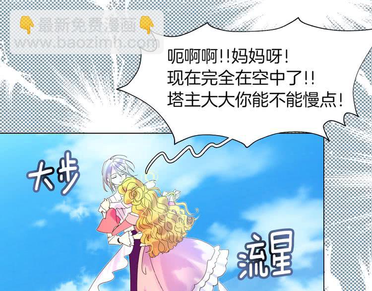第81话 他为什么靠过来啊！！36