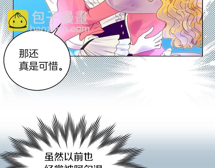 第81话 他为什么靠过来啊！！39
