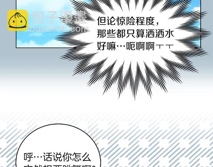 第81话 他为什么靠过来啊！！41
