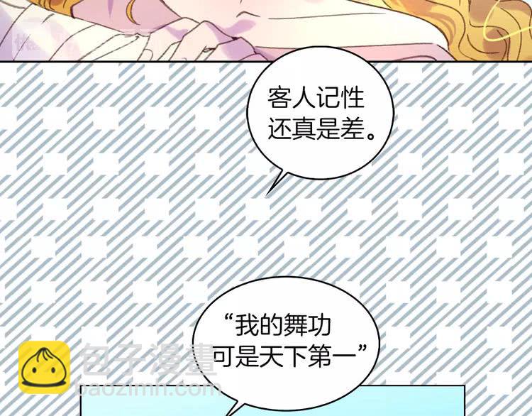 第81话 他为什么靠过来啊！！43