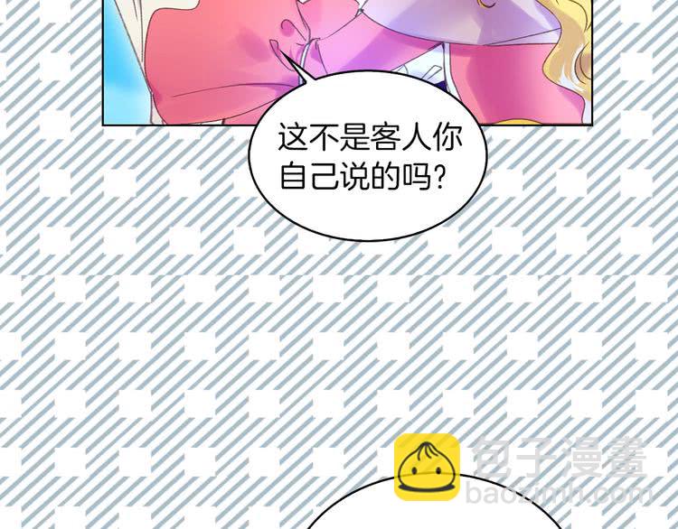 第81话 他为什么靠过来啊！！45