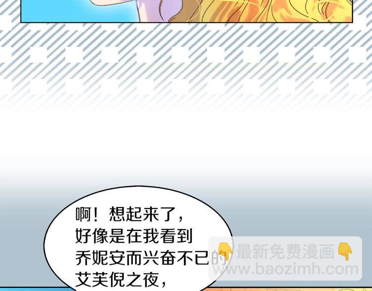 第81话 他为什么靠过来啊！！47
