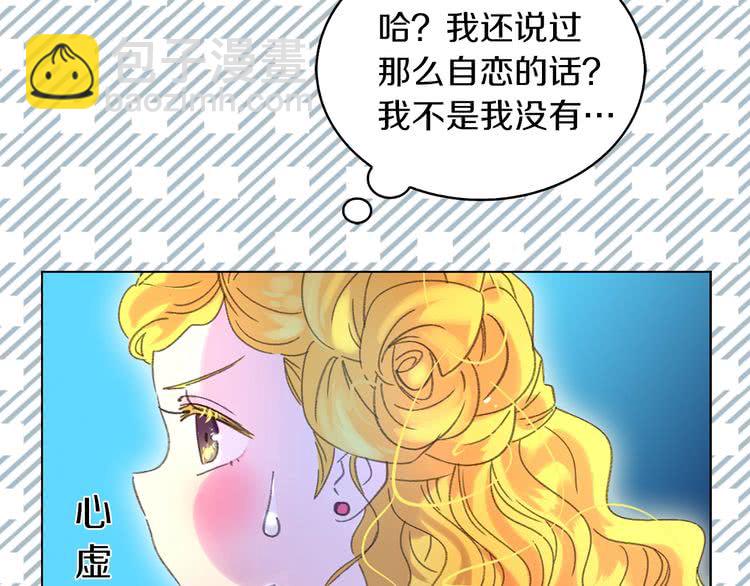 第81话 他为什么靠过来啊！！50