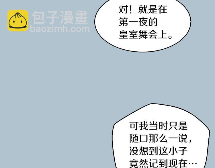 第81话 他为什么靠过来啊！！53