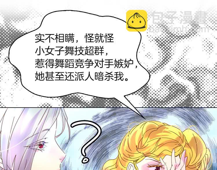 第81话 他为什么靠过来啊！！58