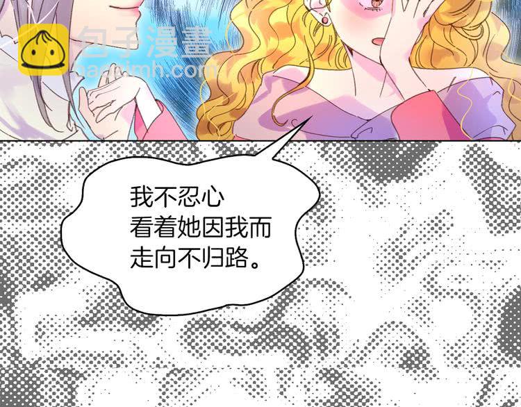 第81话 他为什么靠过来啊！！59