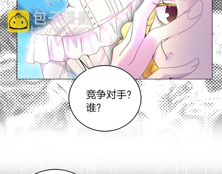 第81话 他为什么靠过来啊！！61