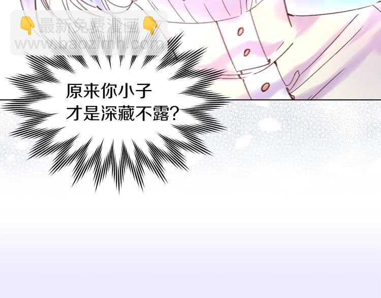 第81话 他为什么靠过来啊！！69