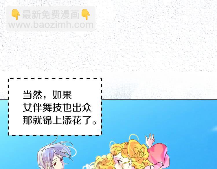 第81话 他为什么靠过来啊！！79