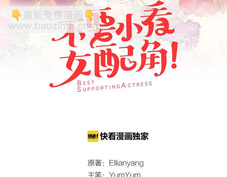 第81话 他为什么靠过来啊！！8