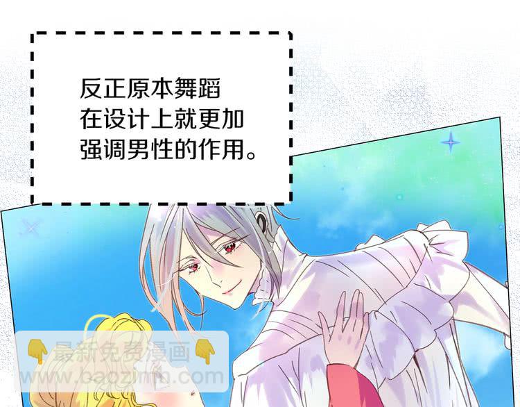 第81话 他为什么靠过来啊！！82