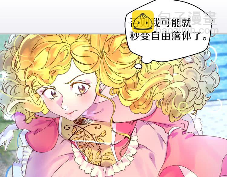 第81话 他为什么靠过来啊！！86