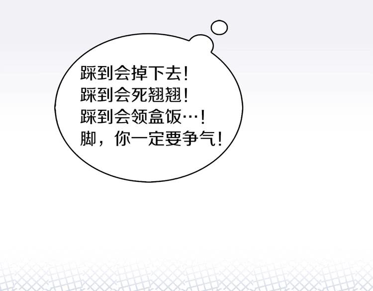 第81话 他为什么靠过来啊！！89