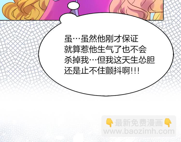 第81话 他为什么靠过来啊！！91