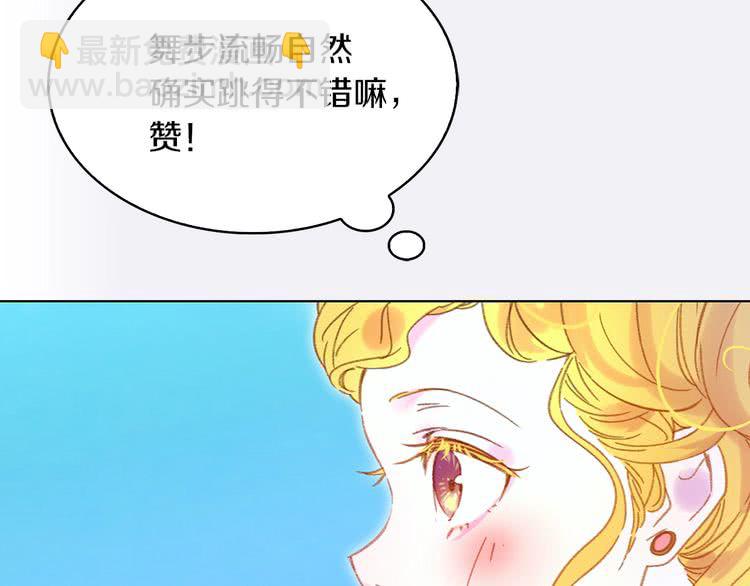 第81话 他为什么靠过来啊！！96