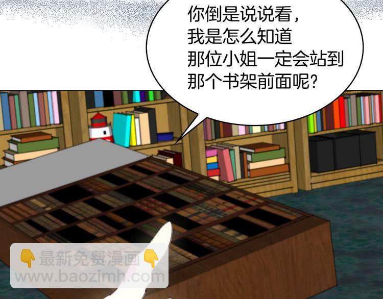 第85话 客人，您犯事了？！102
