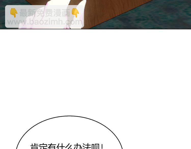 第85话 客人，您犯事了？！103