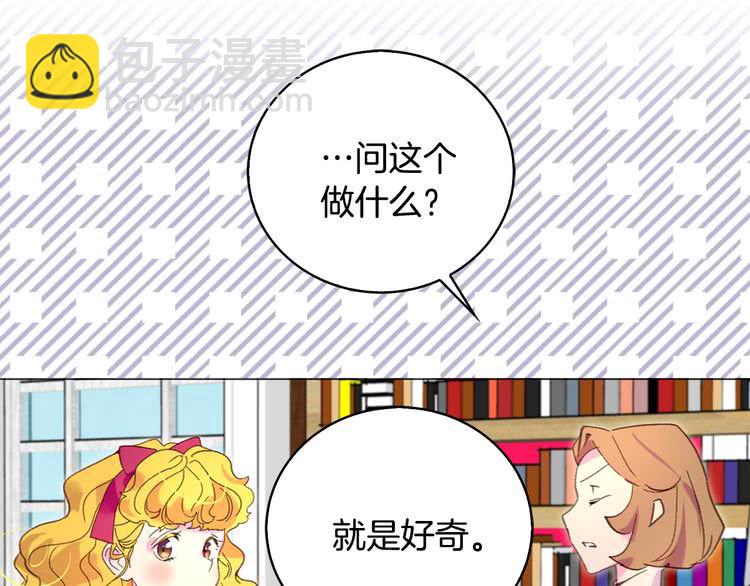 第85话 客人，您犯事了？！114