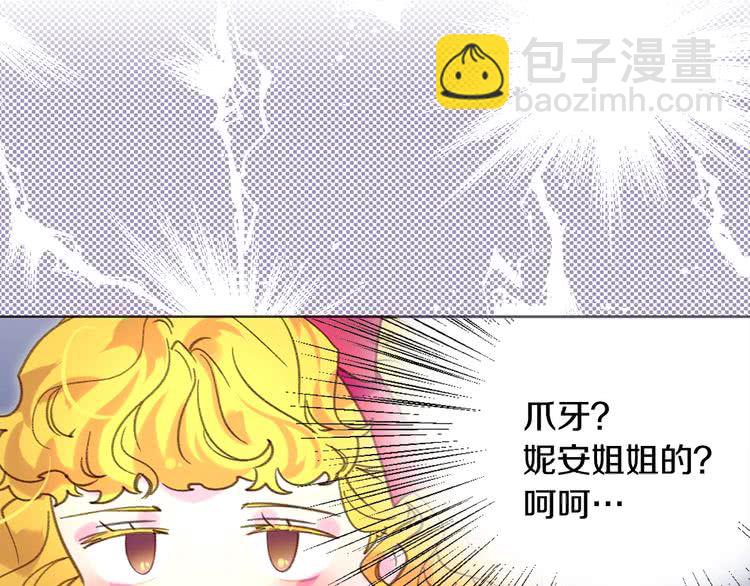 第85话 客人，您犯事了？！116